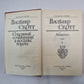 Собрание сочинений в восьми томах. Tome 6