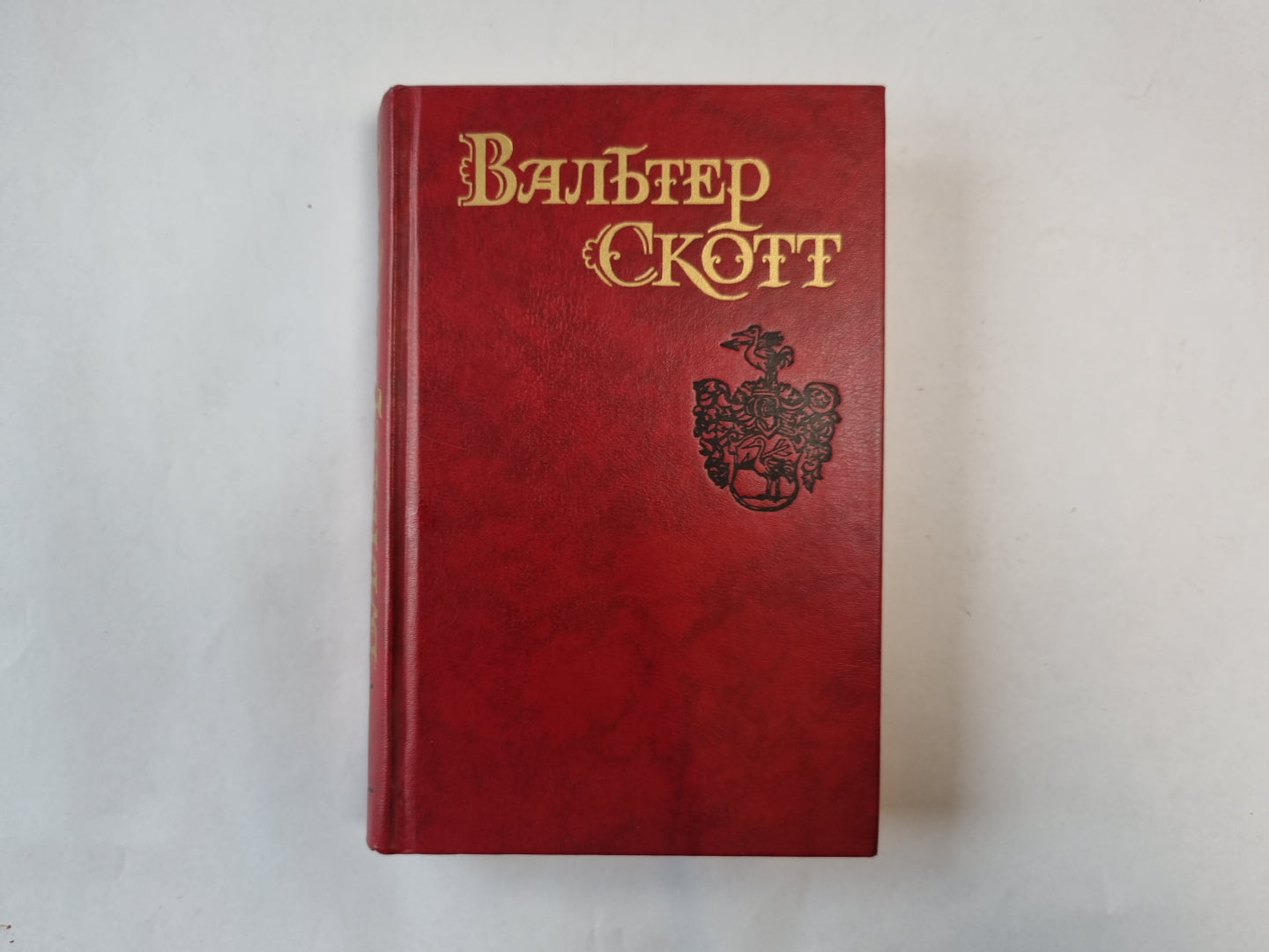 Собрание сочинений в восьми томах. Том 1