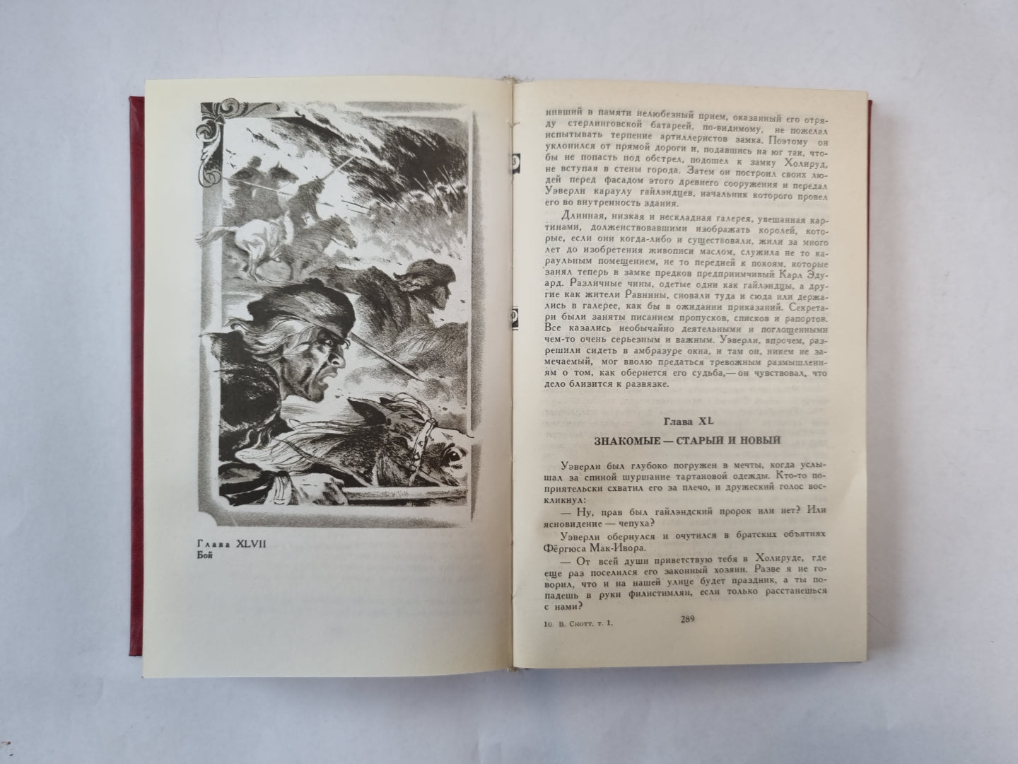 Собрание сочинений в восьми томах. Том 1