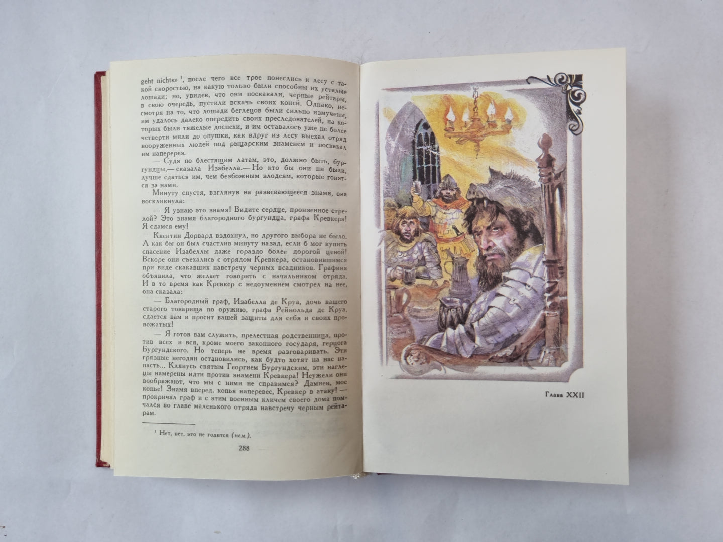 Собрание сочинений в восьми томах. Tome 8