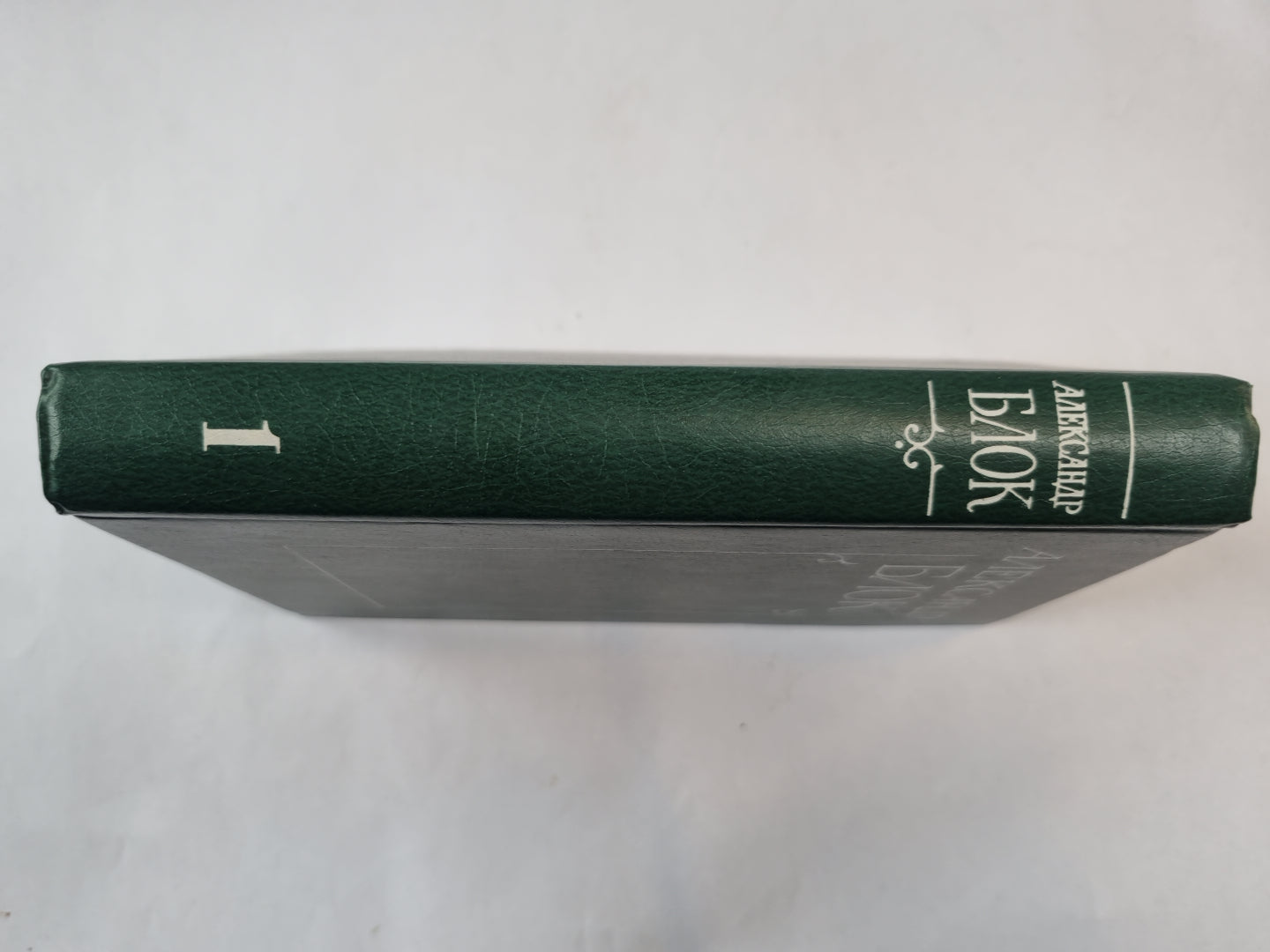 Собрание сочинений в шести томах. Том 1