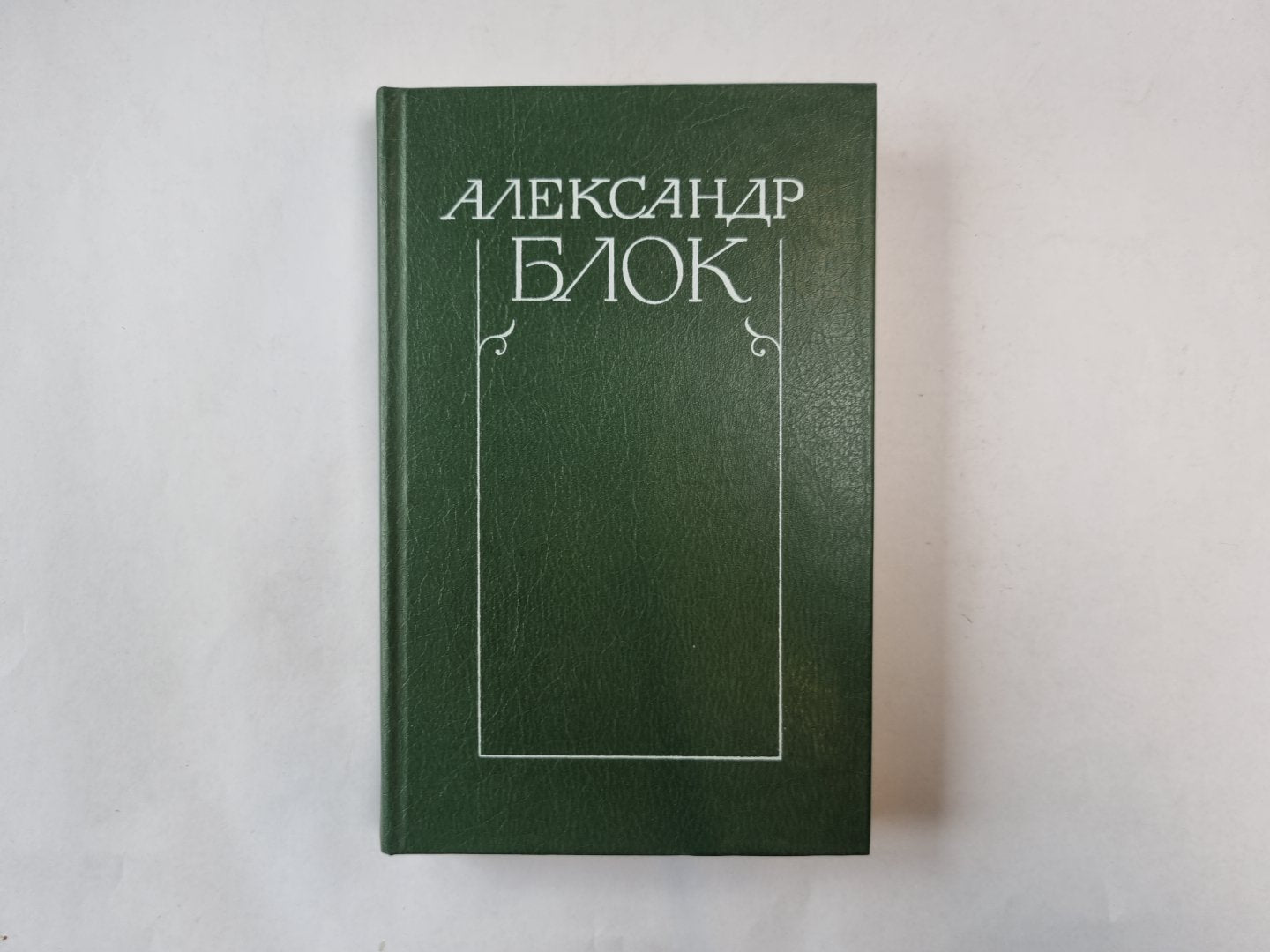 Собрание сочинений в шести томах. Том 3