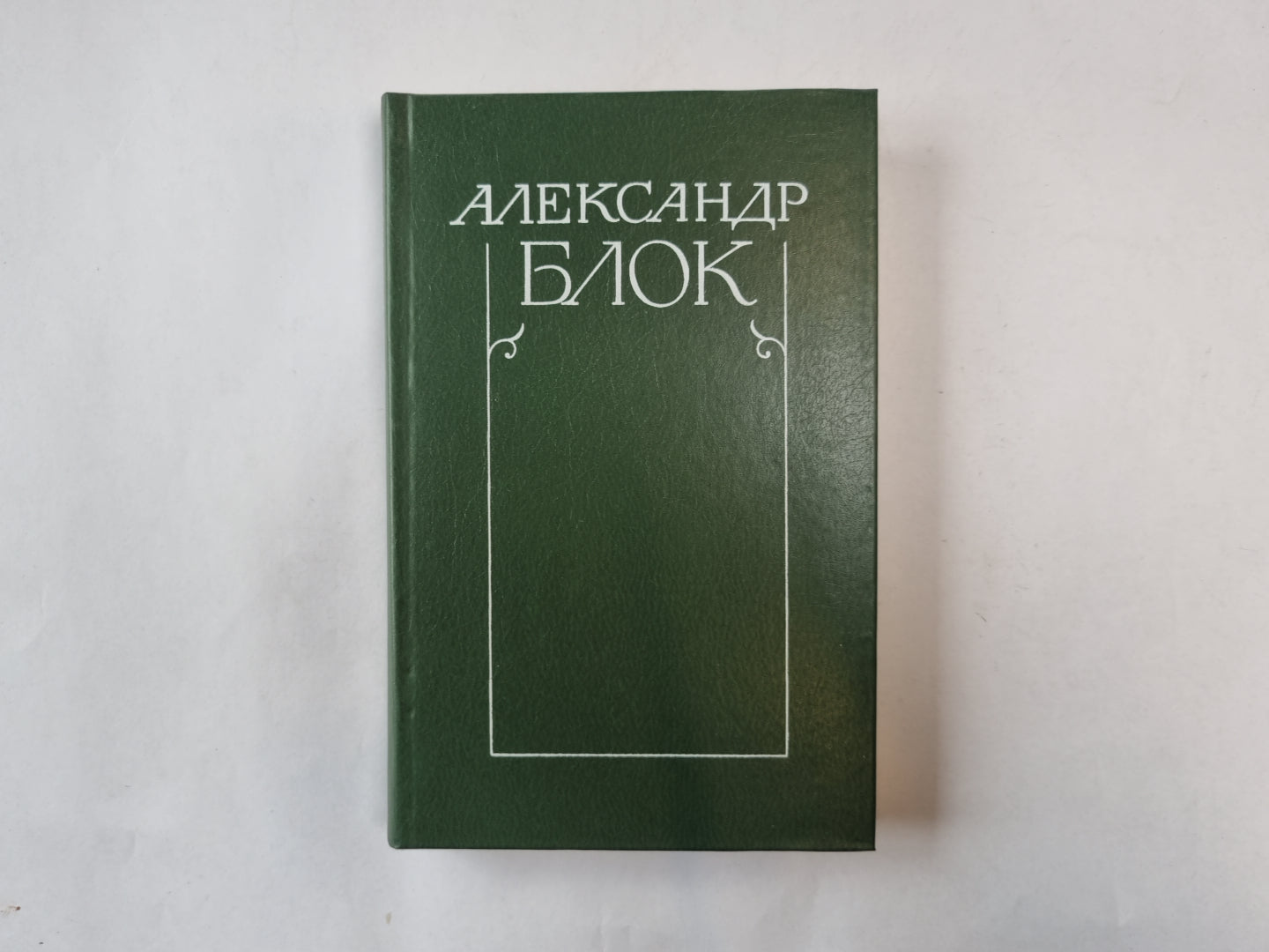 Собрание сочинений в шести томах. Том 4