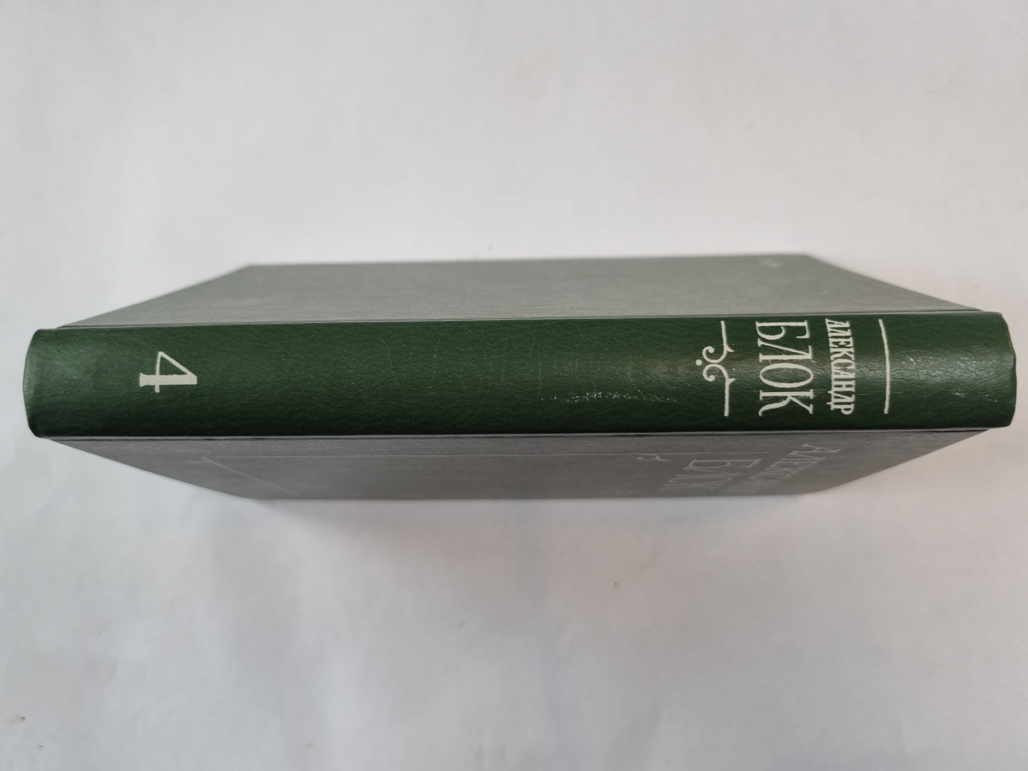 Собрание сочинений в шести томах. Том 4