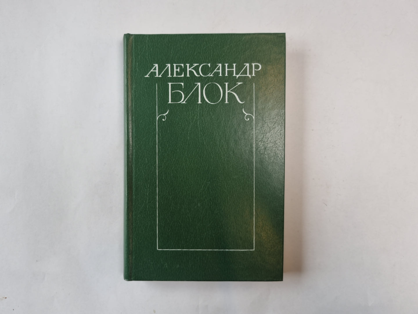 Собрание сочинений в шести томах. Том 6