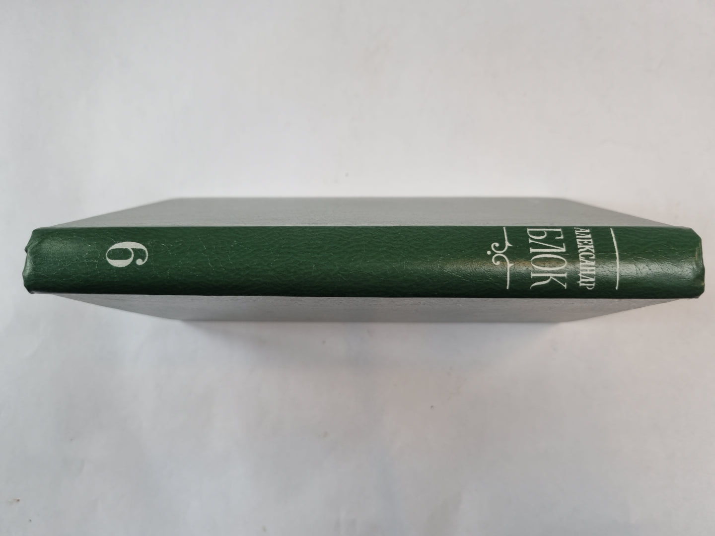 Собрание сочинений в шести томах. Том 6