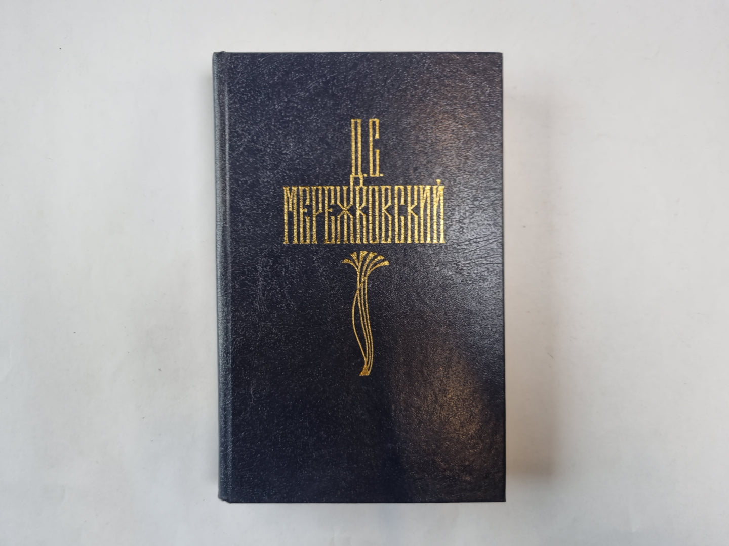 Собрание сочинений в четырех томах. Tome 1