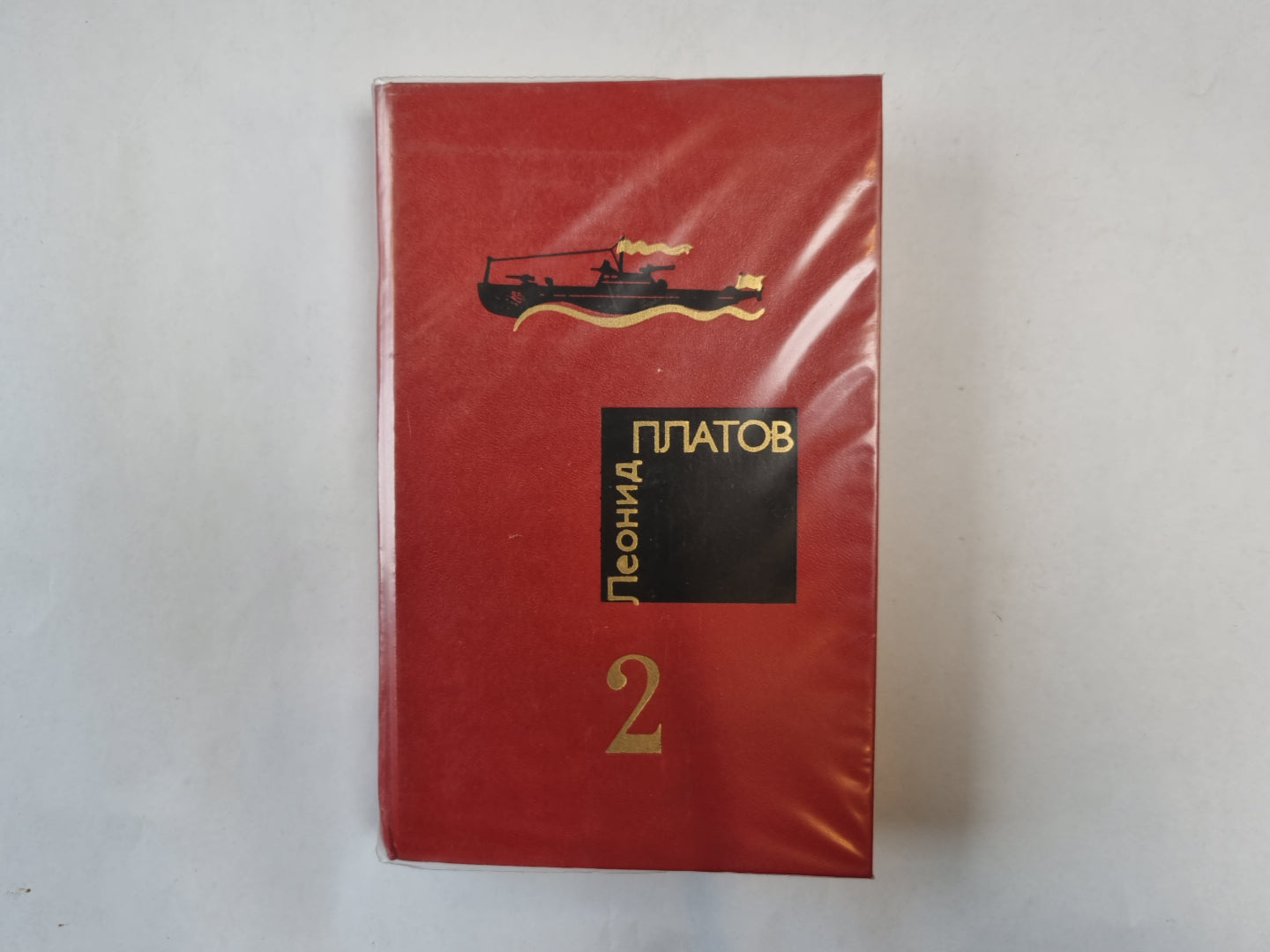 Избранные произведения в двух томах. Том 2