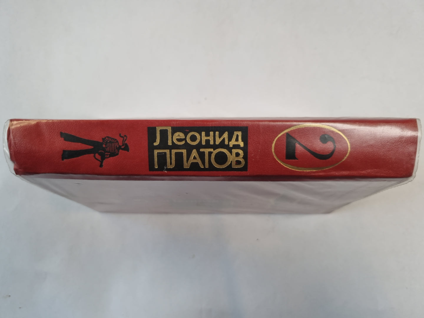 Избранные произведения в двух томах. Том 2