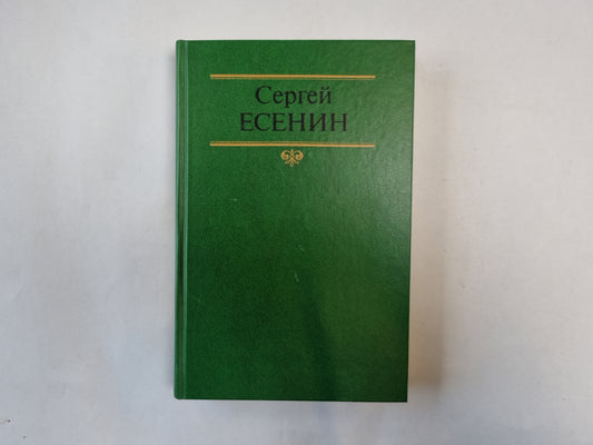 Собрание сочинений в двух томах. Том 1