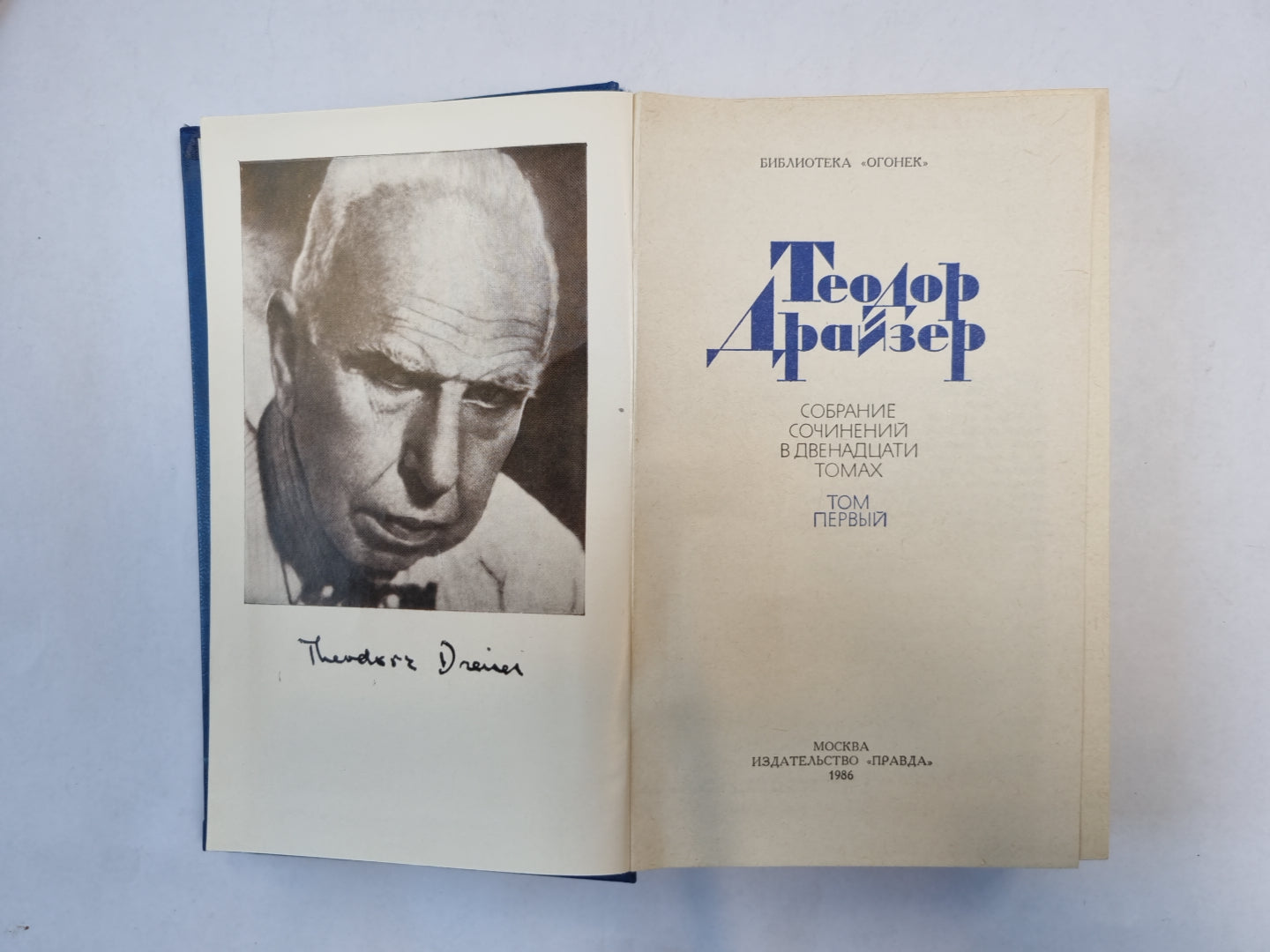 Собрание сочинений в двенадцати томах. Том 1