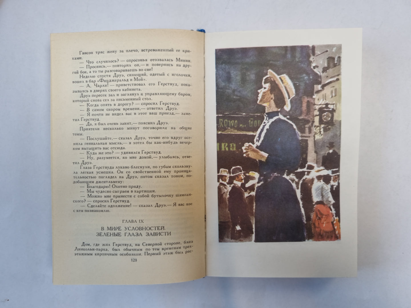 Собрание сочинений в двенадцати томах. Том 1