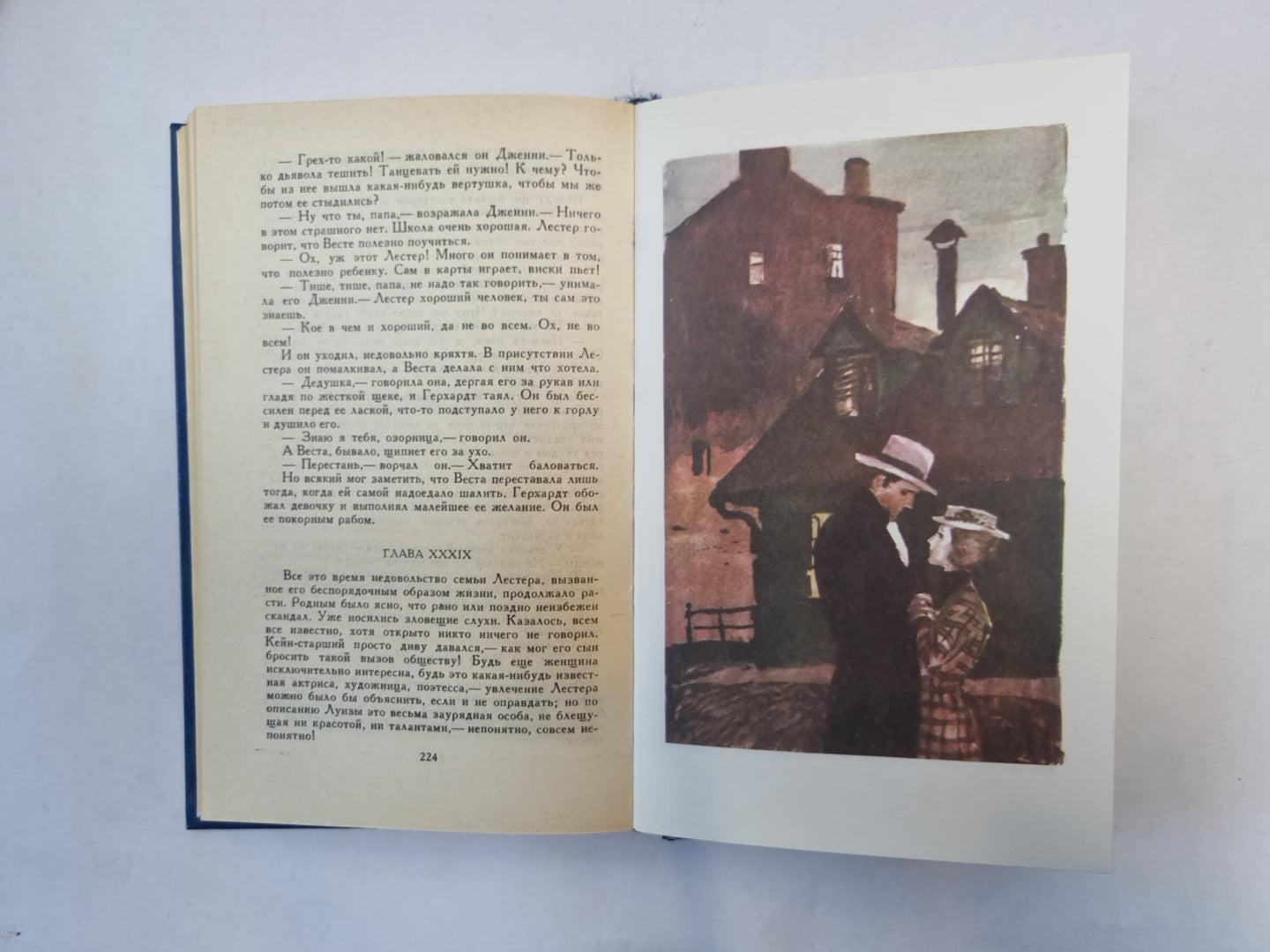 Собрание сочинений в двенадцати томах. Том 2