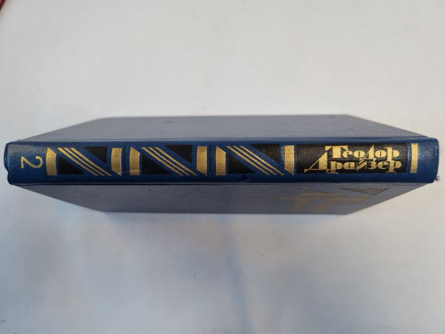 Собрание сочинений в двенадцати томах. Том 2