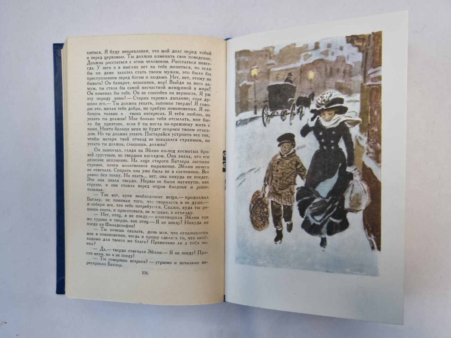 Собрание сочинений в двенадцати томах. Том 3