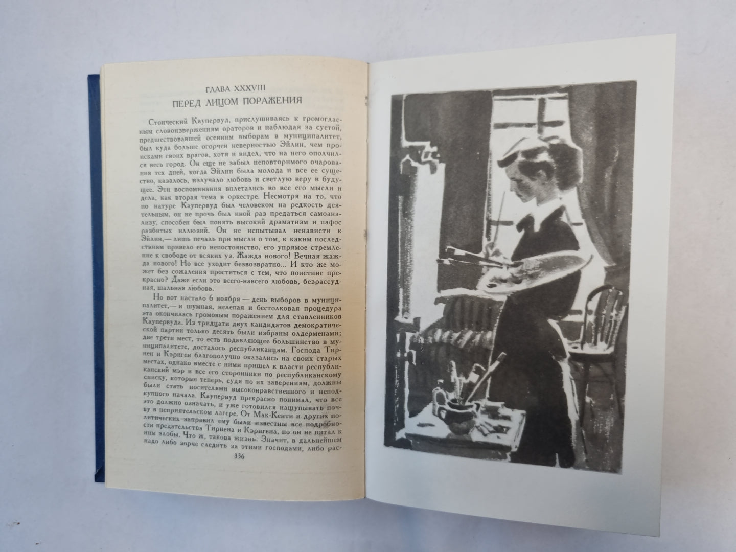 Собрание сочинений в двенадцати томах. Том 4