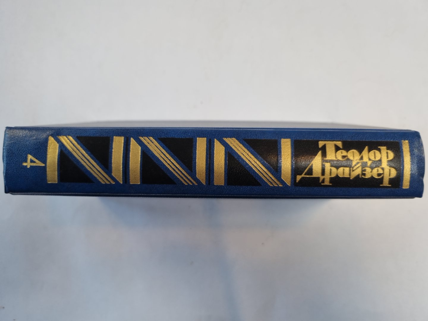 Собрание сочинений в двенадцати томах. Том 4