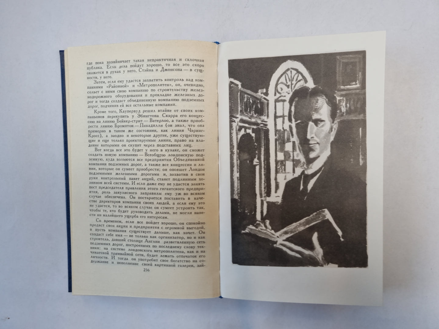 Собрание сочинений в двенадцати томах. Том 5