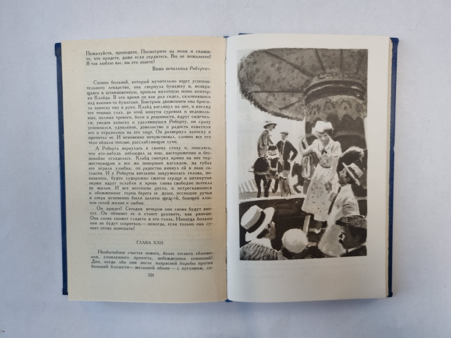 Собрание сочинений в двенадцати томах. Том 8