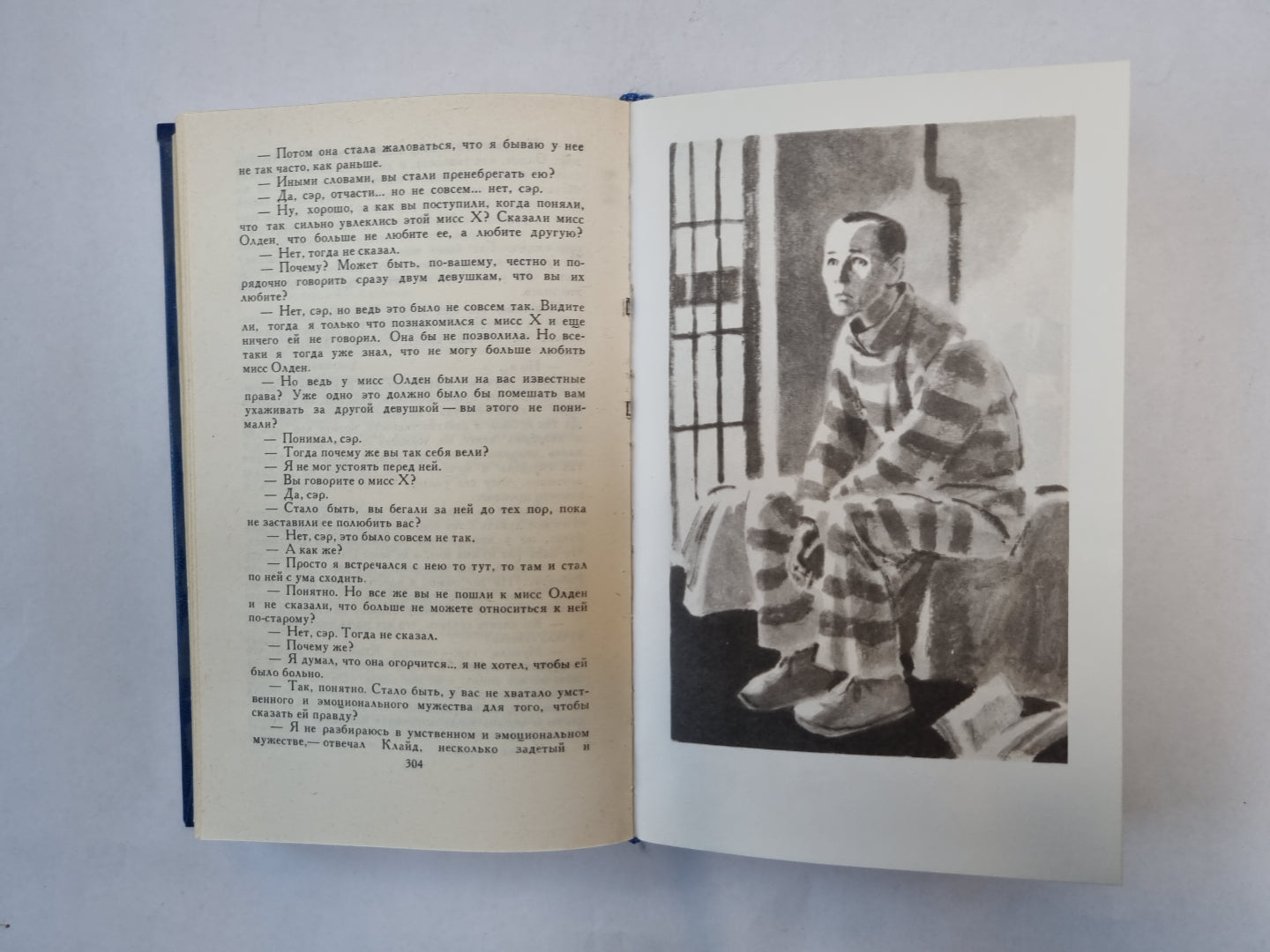 Собрание сочинений в двенадцати томах. Том 9