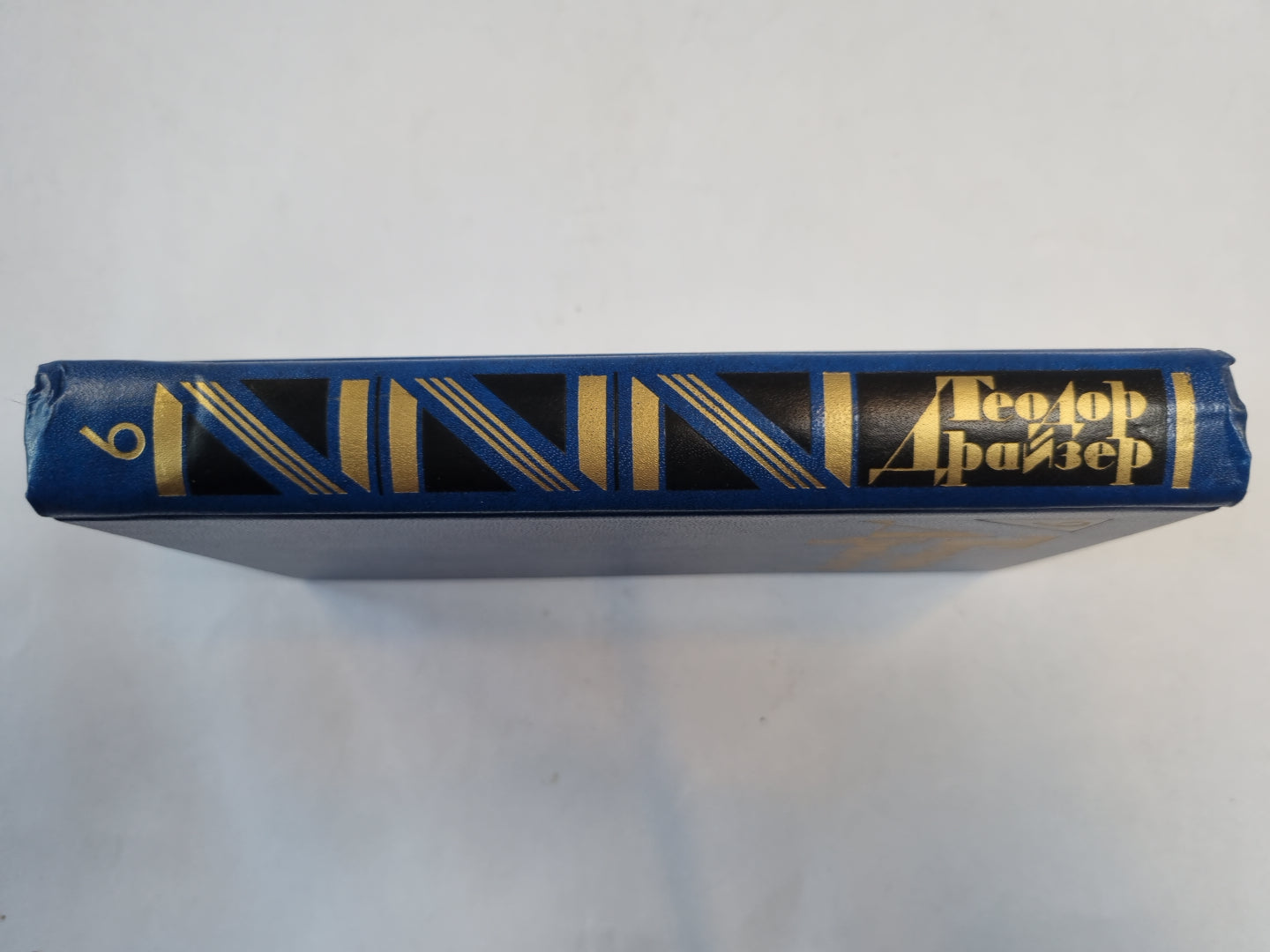 Собрание сочинений в двенадцати томах. Том 9