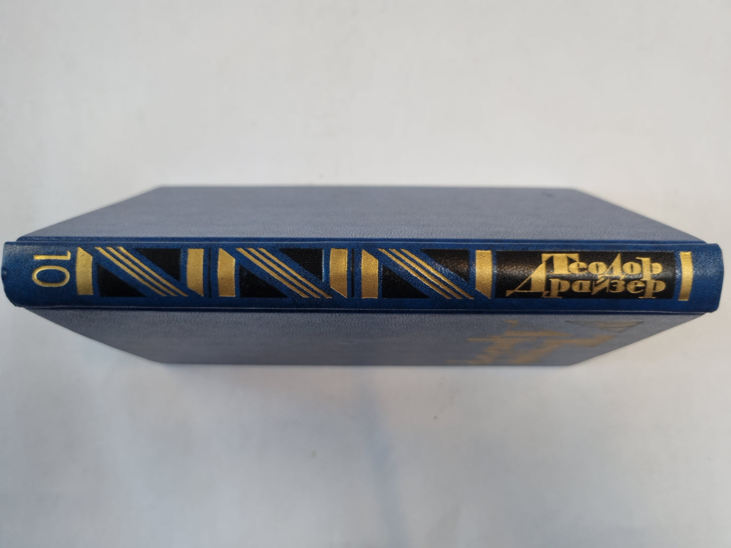 Собрание сочинений в двенадцати томах. Том 10