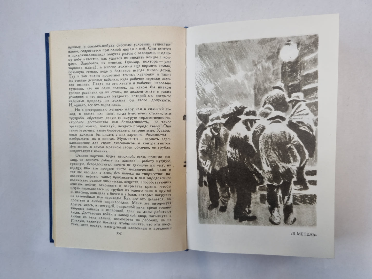 Собрание сочинений в двенадцати томах. Том 11