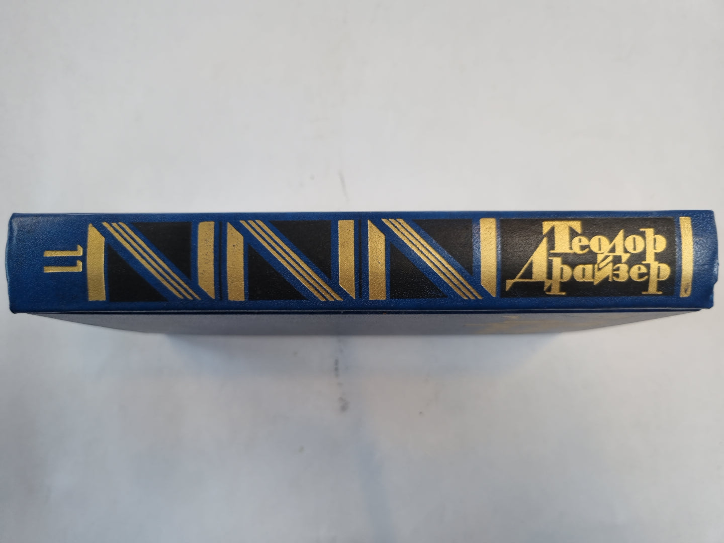 Собрание сочинений в двенадцати томах. Том 11