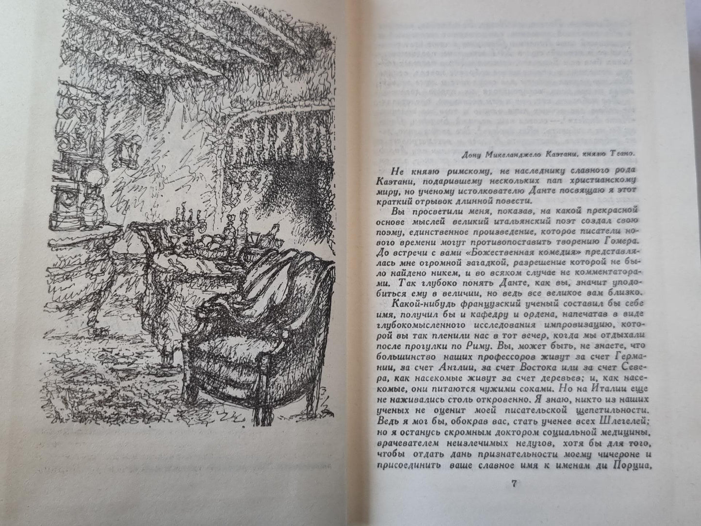 Бедные родственники