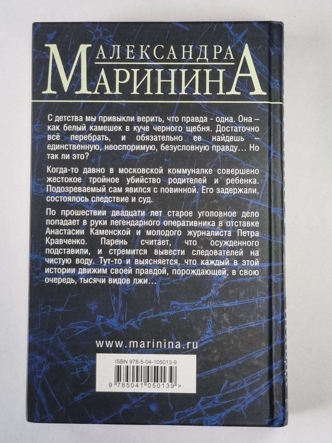 Другая правда. Том 2