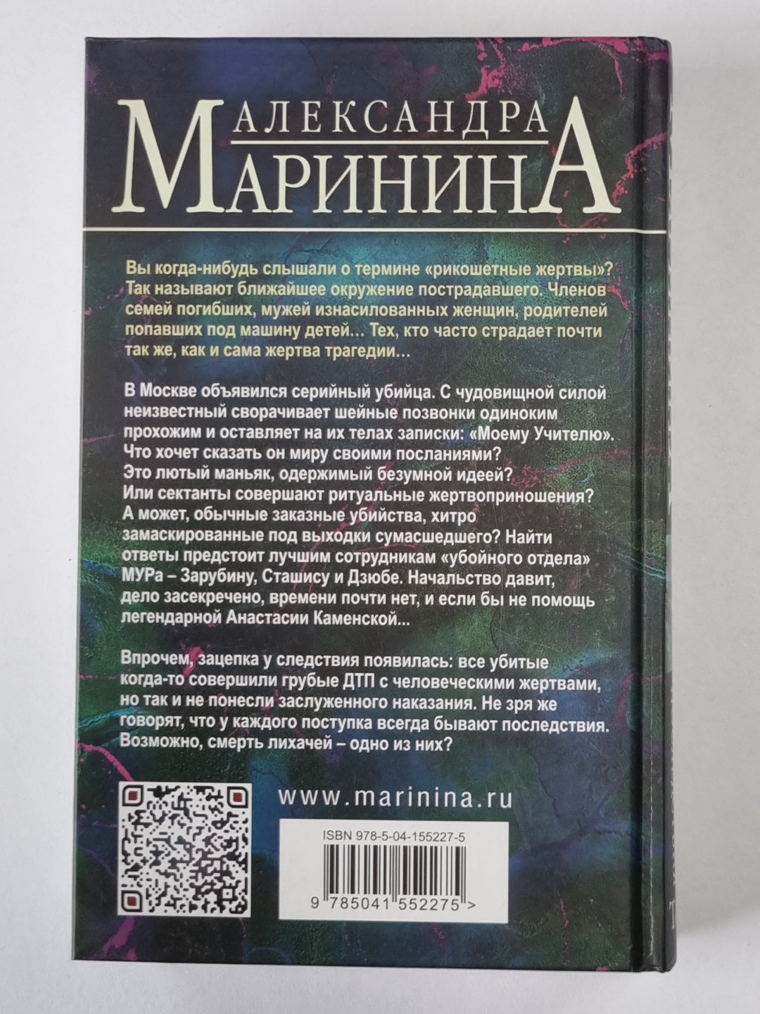 Отдаленные последствия. Том 2