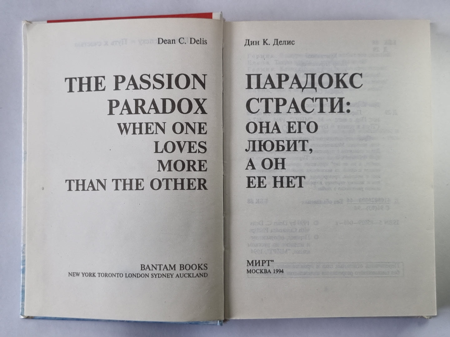 Парадокс страсти: Она его любит, а он её нет