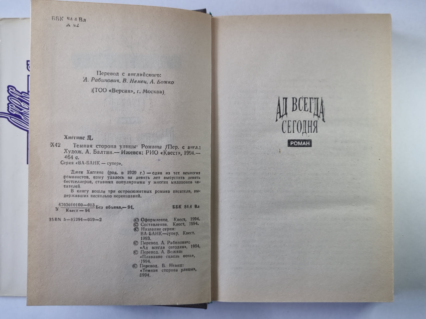 Pendant toute la semaine. Плавание сквозь ночь. Темная сторона улицы