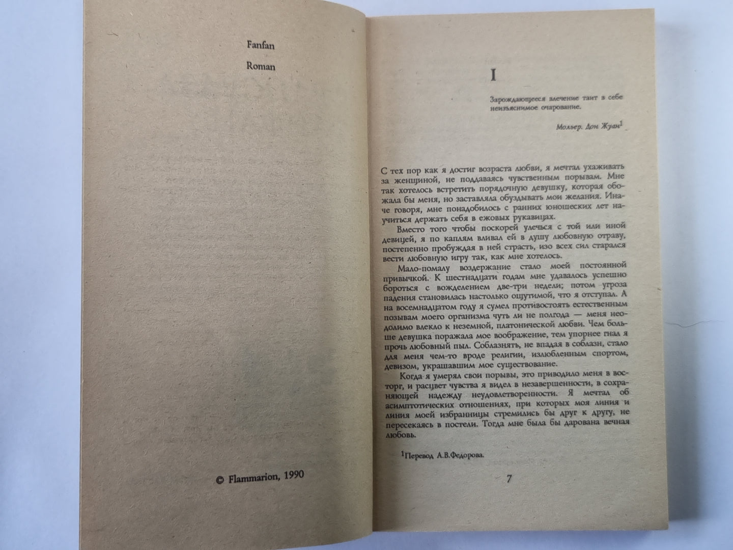 France Fanfan. Zèbre