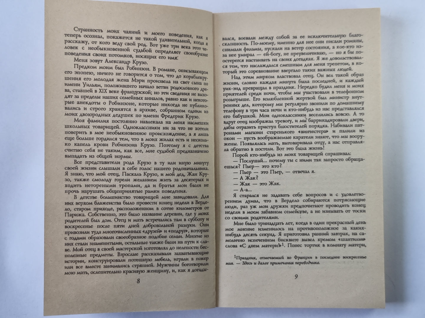 France Fanfan. Zèbre