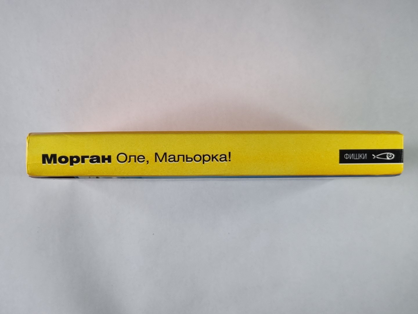 Оле, Мальорка!