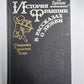 L'histoire de la France dans les régions de Lubbiv : Les destinations préférées Valeur