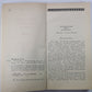 Московские литературные предания и были
