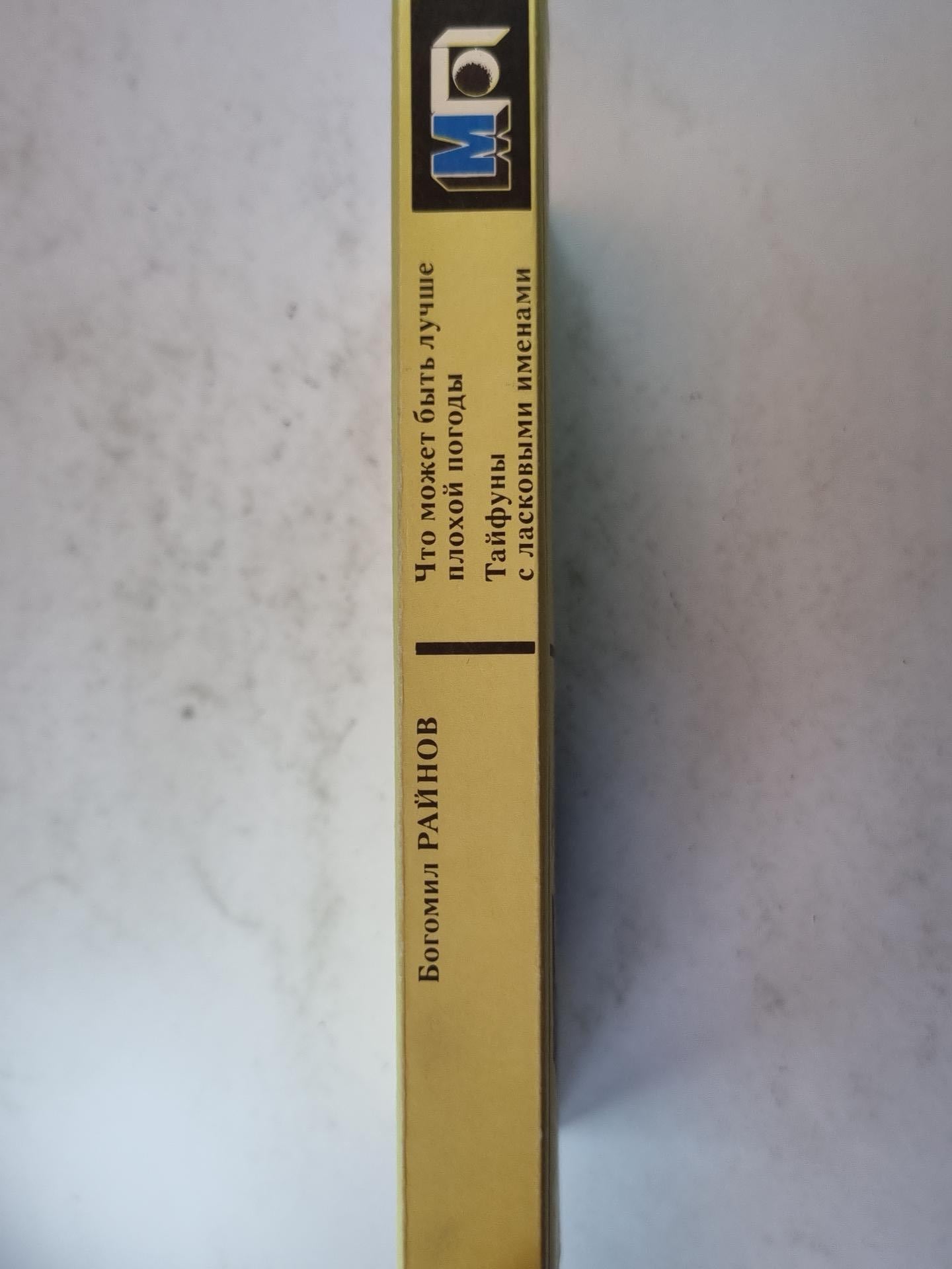 Что может быть лучше плохой погоды. Тайфуны с ласковыми именами