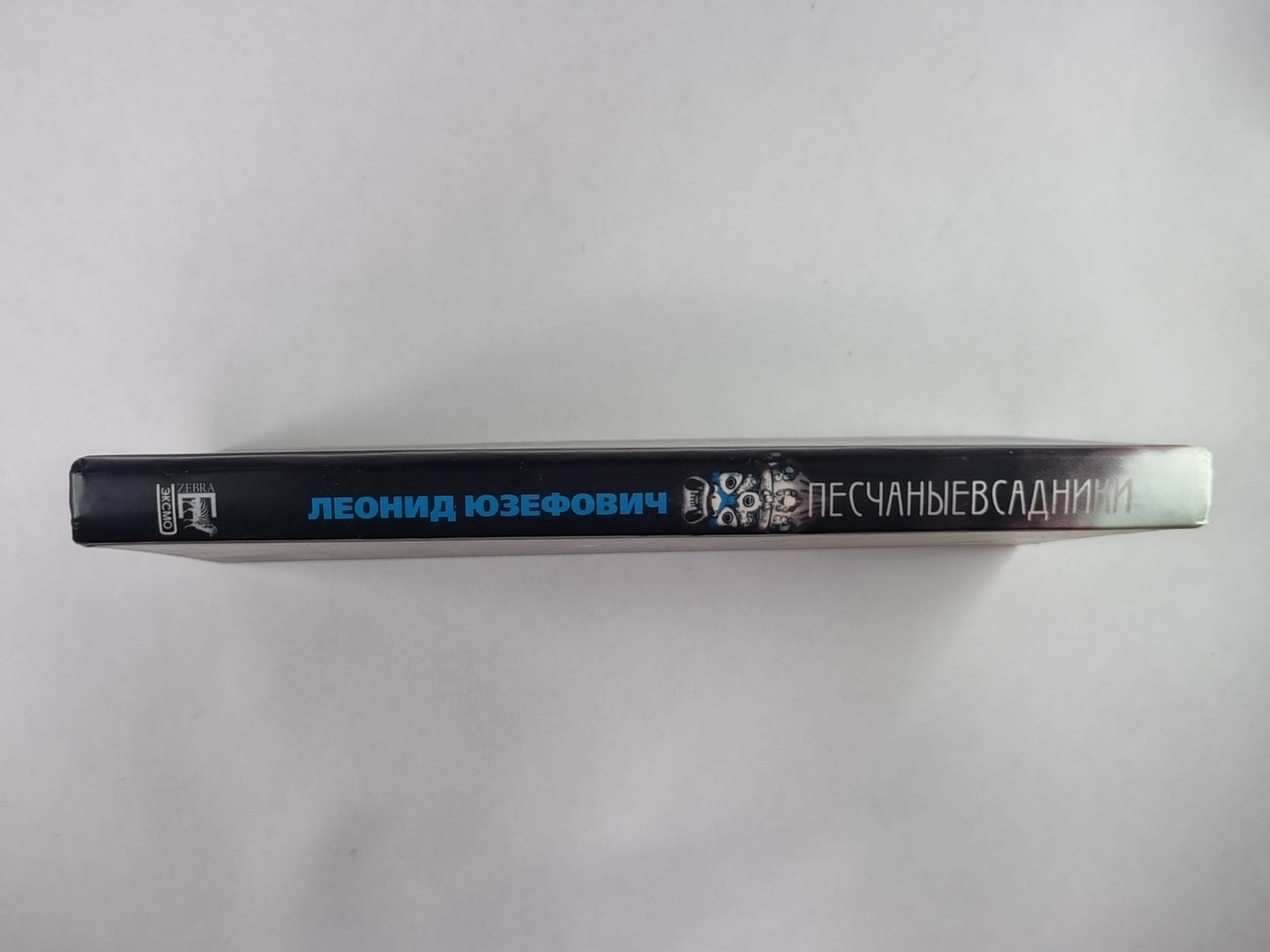 Песчаные всадники. Гроза. Бабочка. Колокольчик