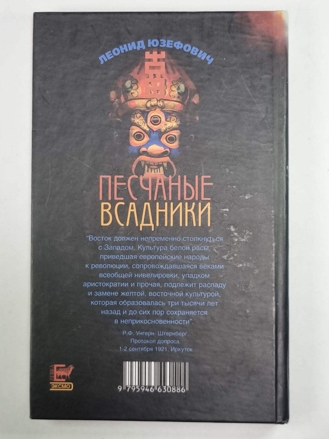 Песчаные всадники. Гроза. Бабочка. Колокольчик