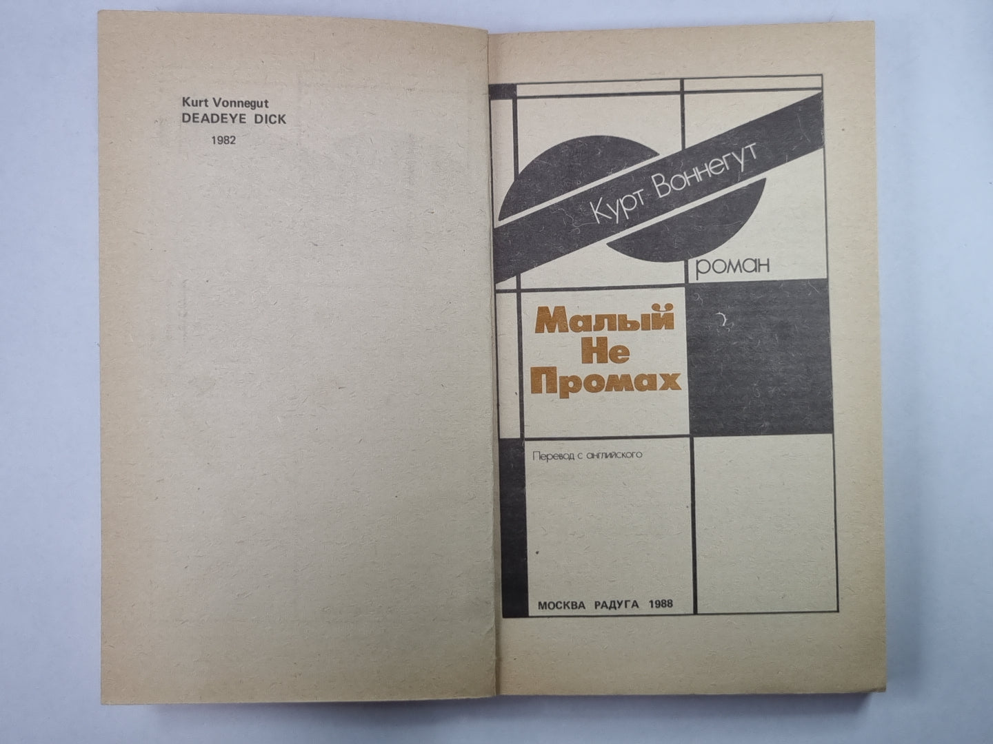 Малый не промах