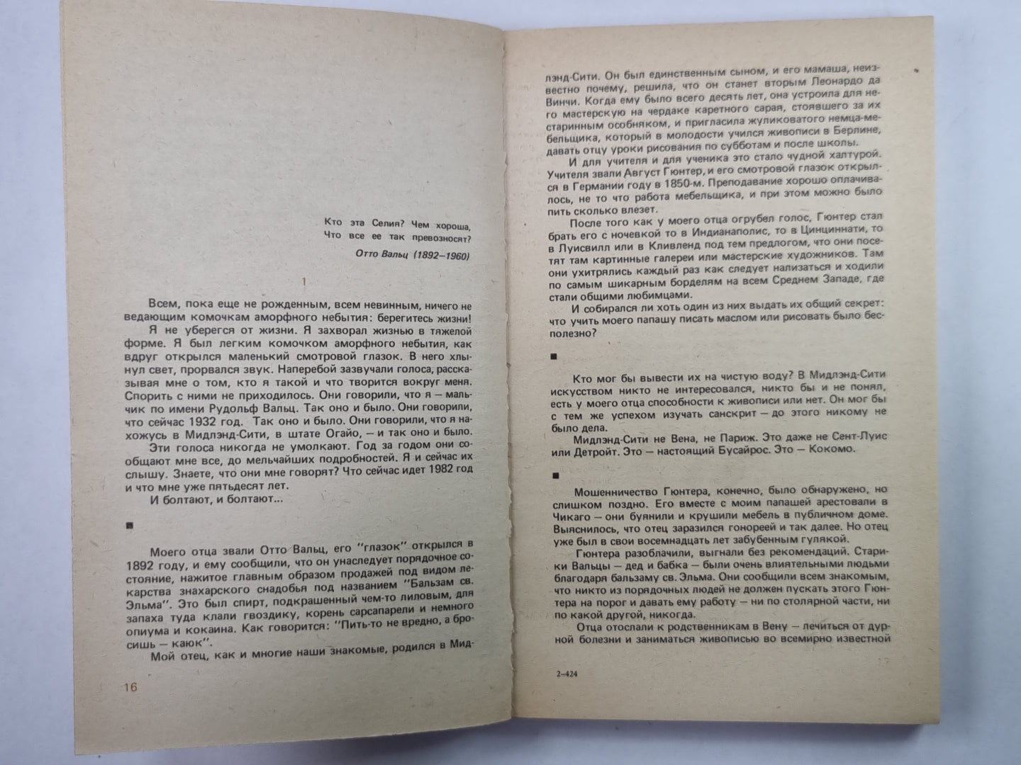 Малый не промах