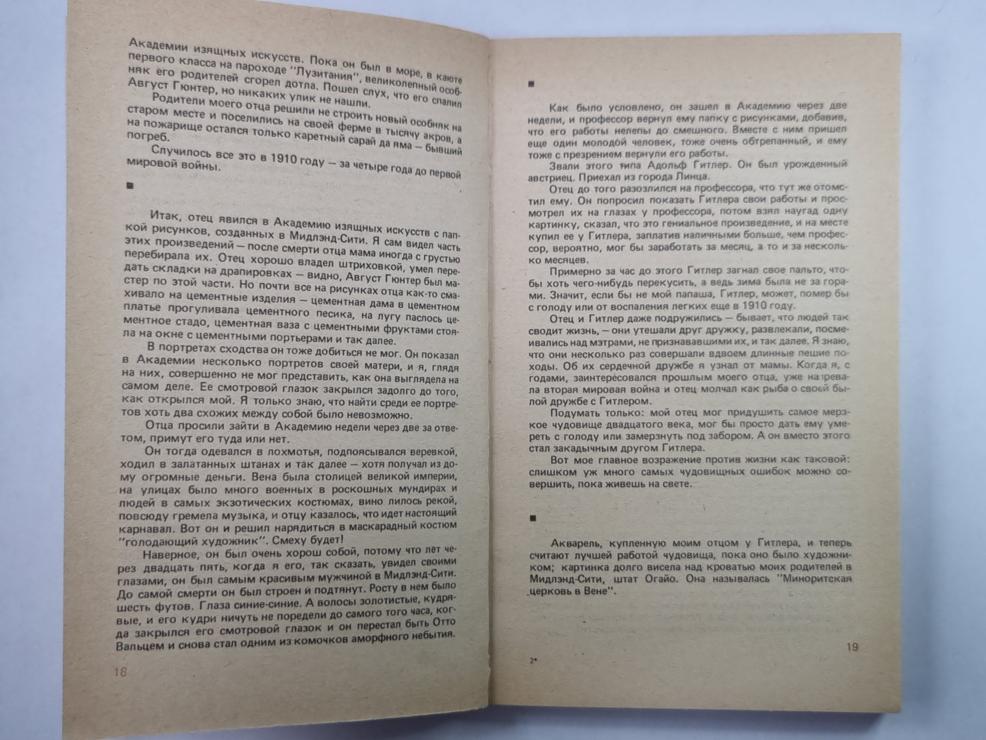 Малый не промах