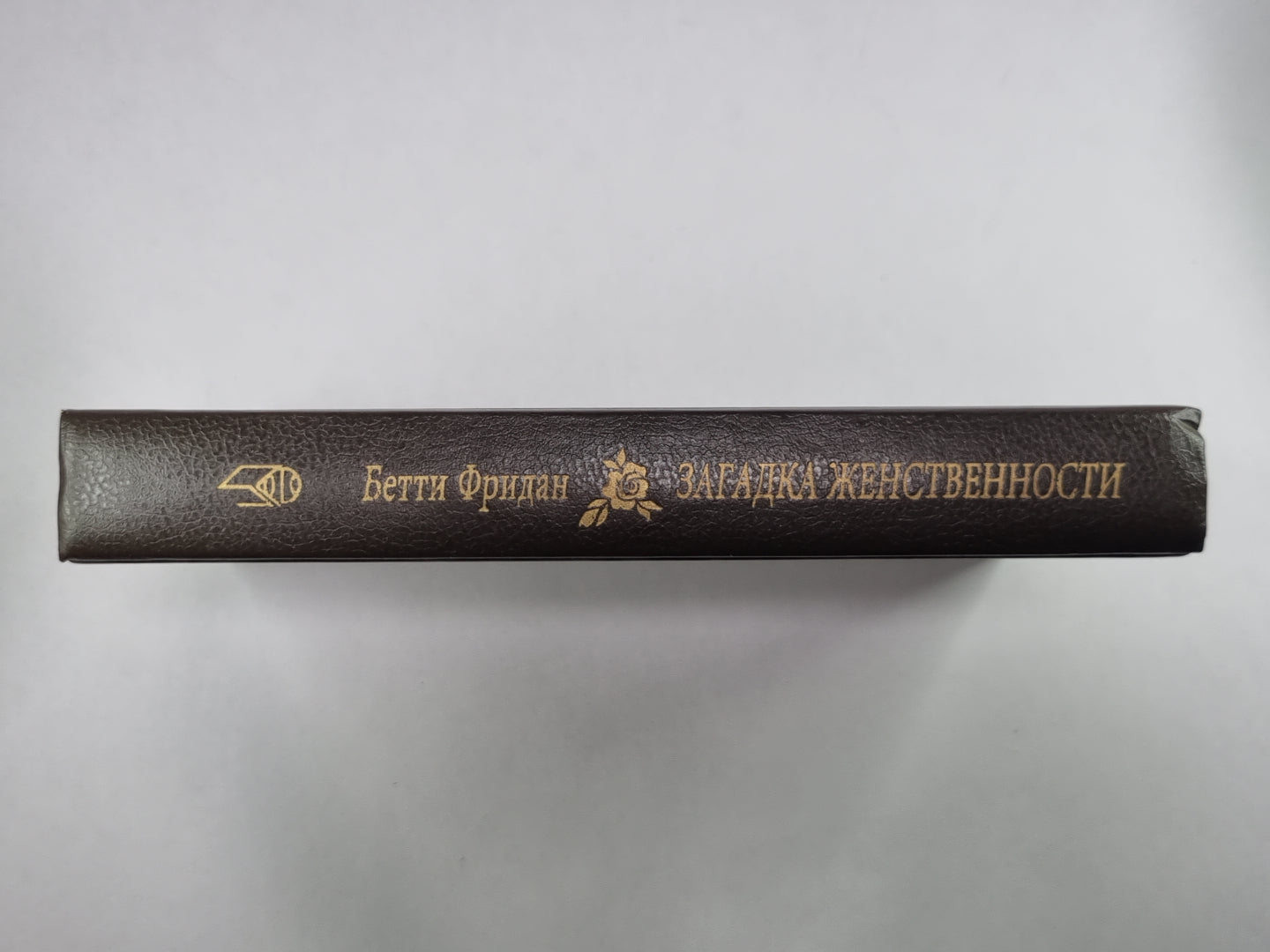 Загадка женственности