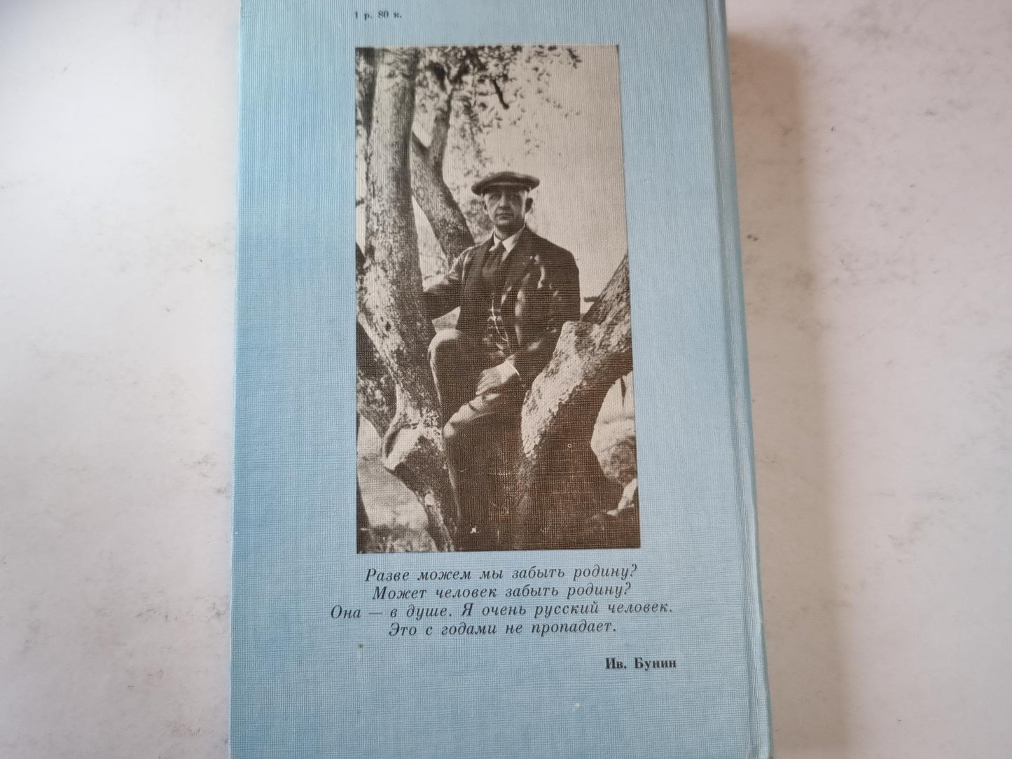 Холодная осень