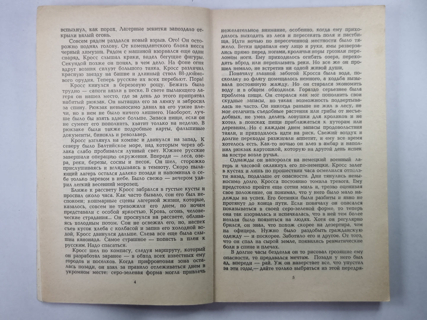 Алиби для убийц