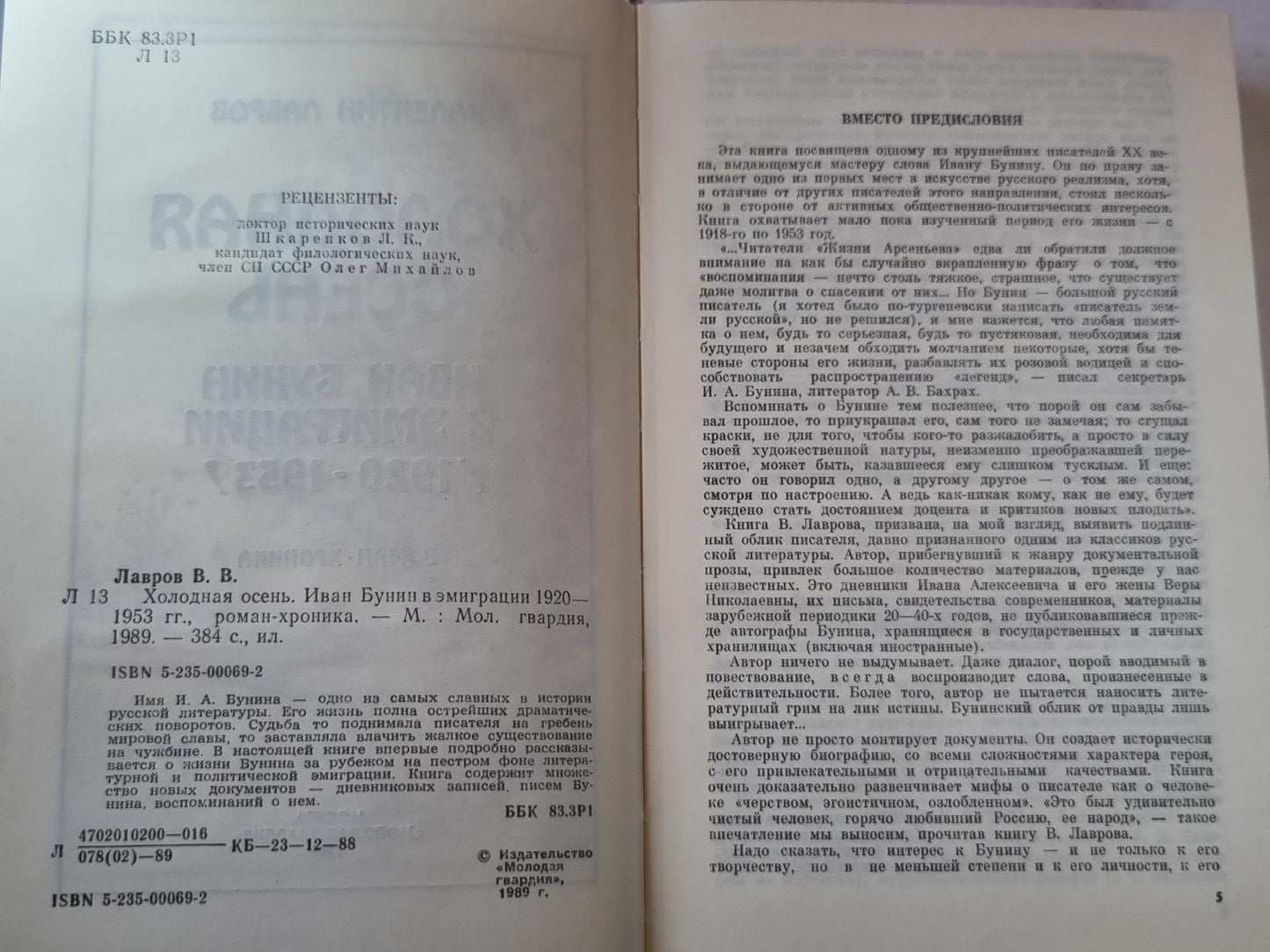 Холодная осень