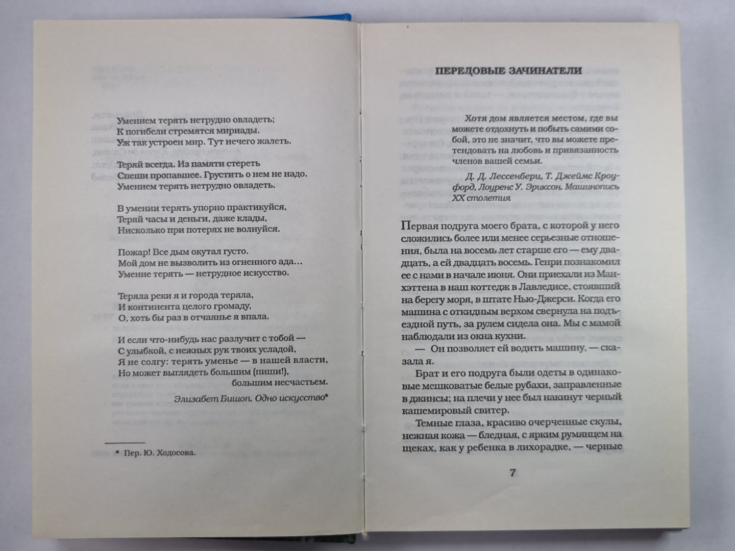Руководство для девушек по охоте и рыбной ловле