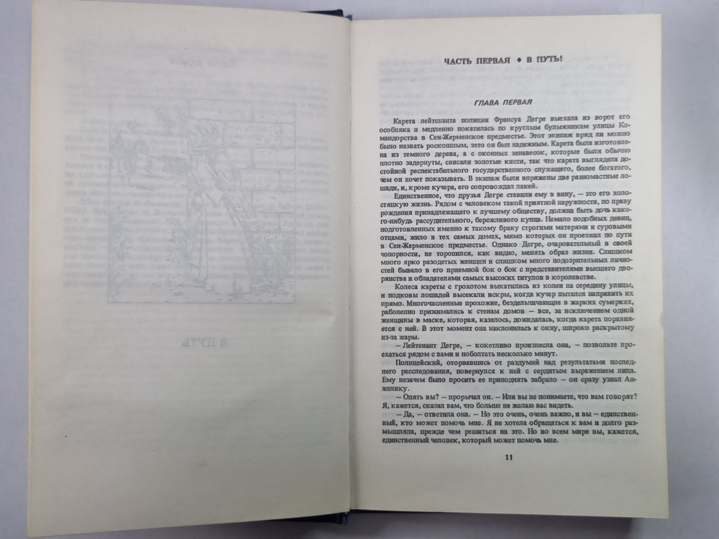 Анжелика в Берберии